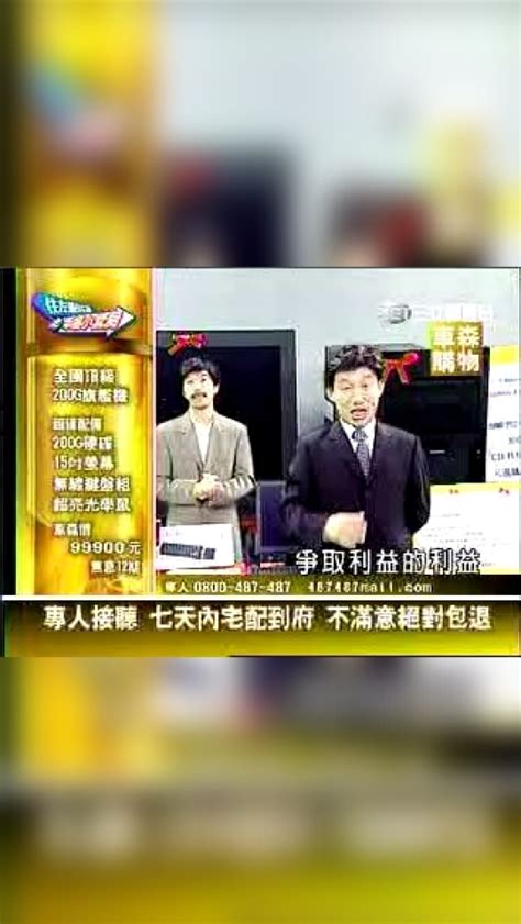 台湾超搞笑卖电脑广告_腾讯视频