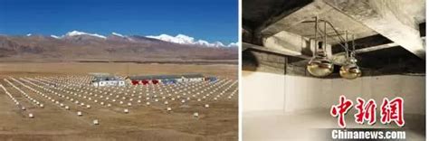 中日合作团队在西藏实验发现迄今最高能量宇宙伽玛射线_荔枝网新闻