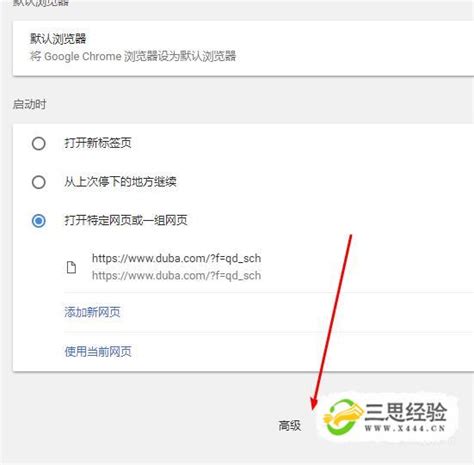 google chrome浏览器崩溃了怎么办_三思经验网