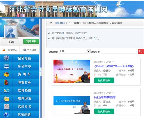 河北2020年一建报名网站：河北省人事考试网