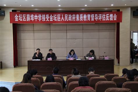 薛埠中学接受区人民政府素质教育督导评估--金坛区薛埠中学