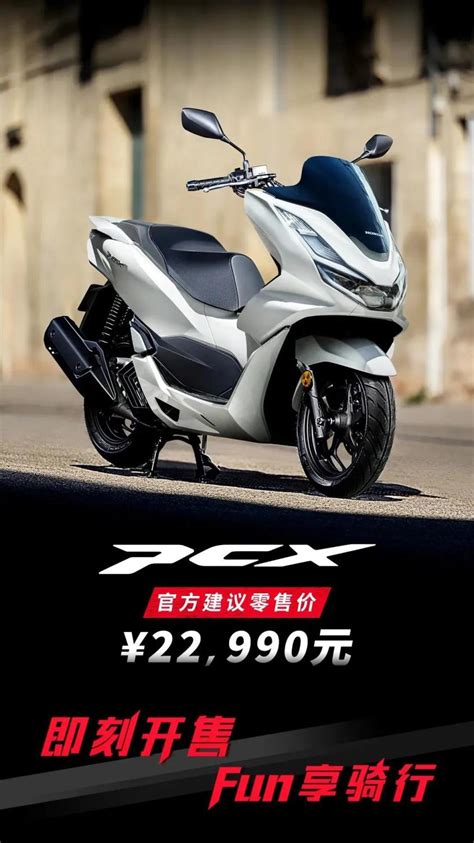 本田PCX160踏板摩托车上市 售价22990元:single-爱卡汽车