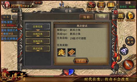 《热血传奇》手机版副本玩法duangduang登场_资讯_360游戏
