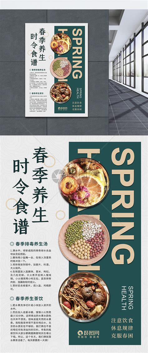 黄灰色养生食谱西柚秋分节气创意中文海报 - 模板 - Canva可画