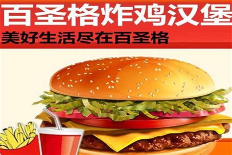 把老外的汉堡“中国化”，有品牌2年开店超2000家_联商网