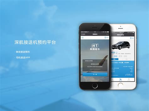 租车手机app|UI|APP界面|pllwz618 - 原创作品 - 站酷 (ZCOOL)