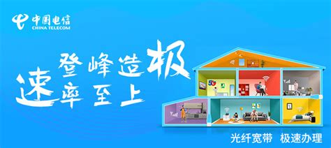 【广州电信】300M-1000M家庭小区/商铺办公宽带在线办理 - 宽带商城