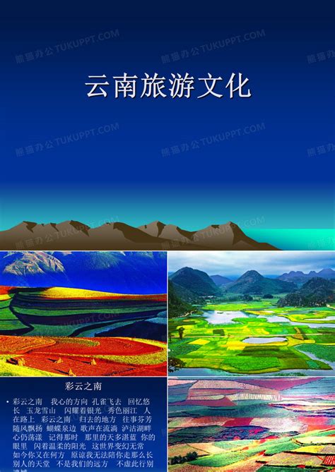 云南旅游海报背景图片免费下载-千库网