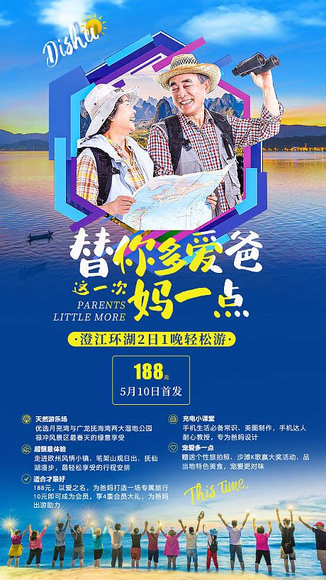 大理丽江创意旅游系列海报PSD广告设计素材海报模板免费下载-享设计