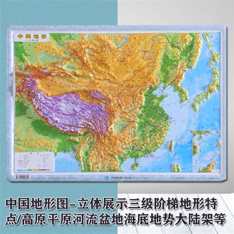 《3D凹凸地形图（中国+世界 全2册）》【正版图书 折扣 优惠 详情 书评 试读】 - 新华书店网上商城