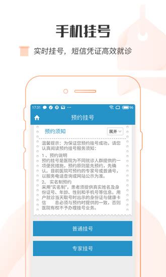 健康绍兴app下载-健康绍兴手机版下载v1.7.0 安卓版-当易网