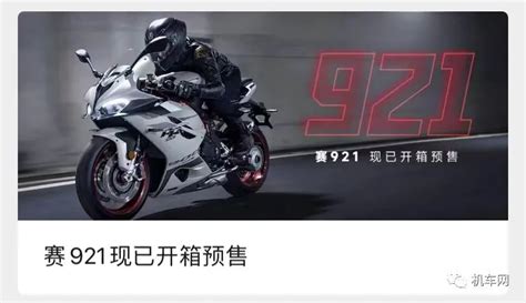 赛600亮剑版，钱江QJMOTO将其四缸机拉到4万以内，意欲何为？_易车