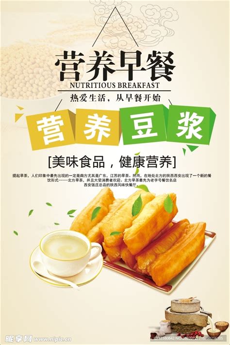 美味豆浆油条特写高清图片下载_红动中国