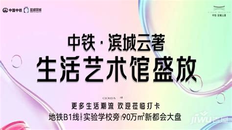 金地滨城大境出什么问题了？金地滨城大境能买吗？-天津滨海楼市吉屋网