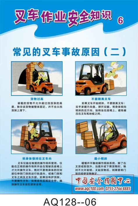 叉车安全标识-注意 叉车专用通道A90038 - 菲力欧安全标志标识-中国最全的安全标志标识标牌生产企业