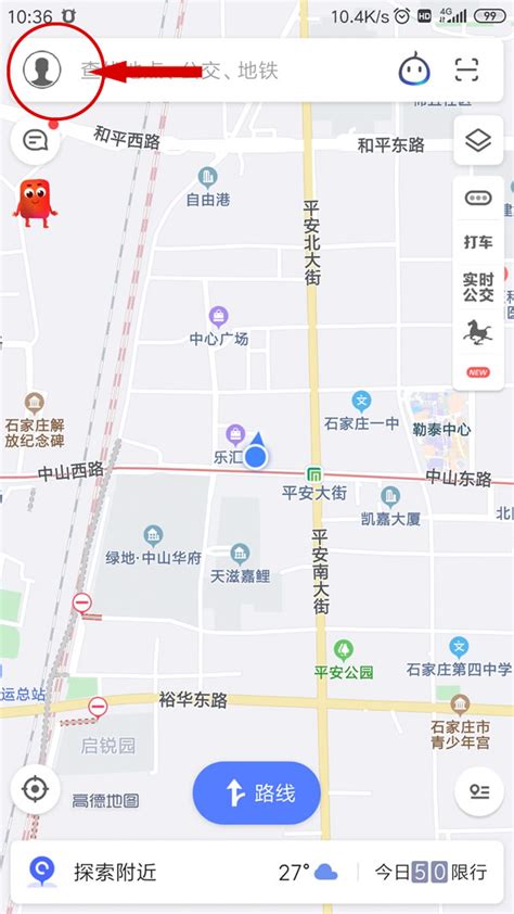 《高德地图》新增店铺地点的简便方法介绍_福连升(福联升)