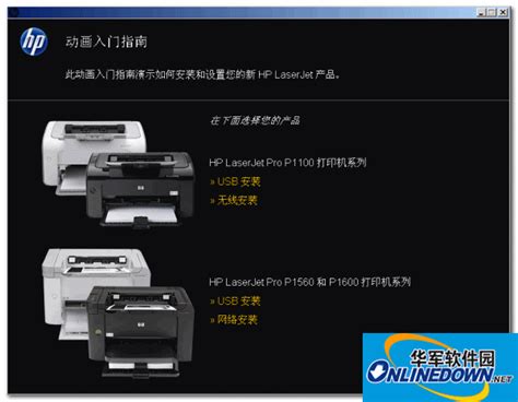 惠普hp1005打印机驱动官方下载-惠普hp1005打印机驱动官方免费版下载2.20-软件爱好者