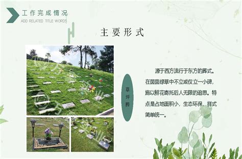 中国公墓网 - 全国墓地陵园信息门户
