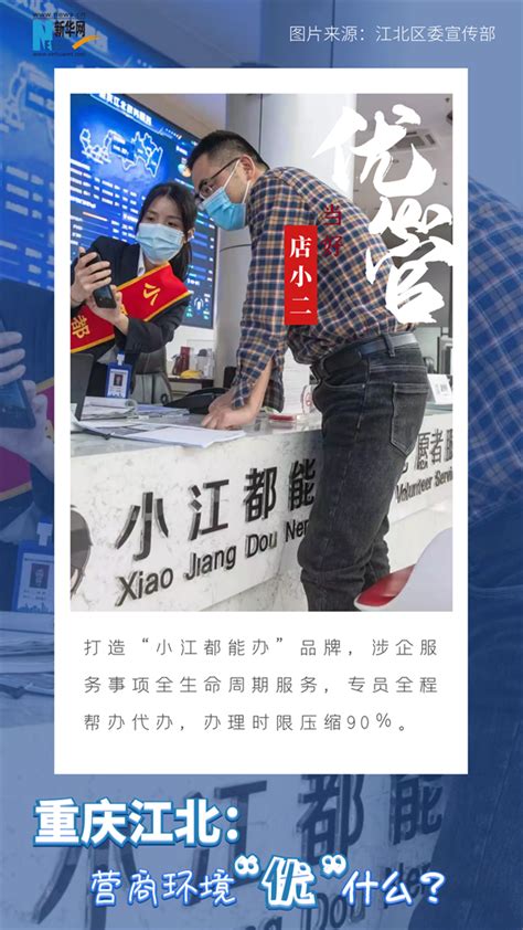 重庆市江北区市场监管局开展2022年“世界认可日”宣传活动-中国质量新闻网