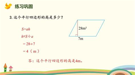 面积问题：求平行四边形ABCD的面积 - 知乎