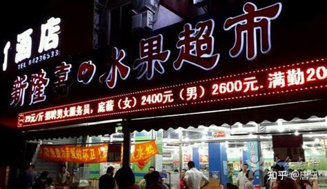 有创意水果店名称 卖水果起什么店名比较好_起名_若朴堂文化