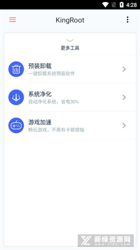 KingRoot手机版最新下载-KingRoot官方最新客户端v5.1.0最新版-新绿资源网