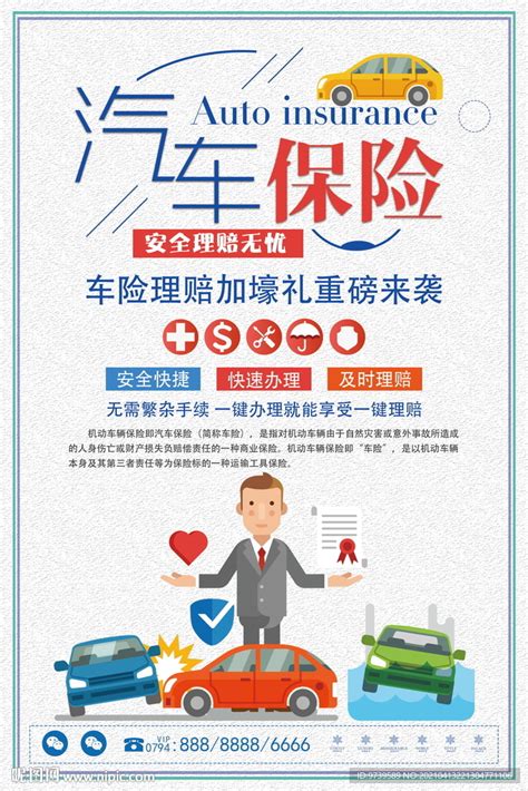中国保险行业协会 最新动态 【重磅发布】2018年7·8全国保险公众宣传日主题海报发布