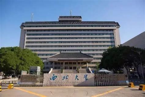 西安大学排名及分数线如何？西安的211大学有哪些哪个学校容易进