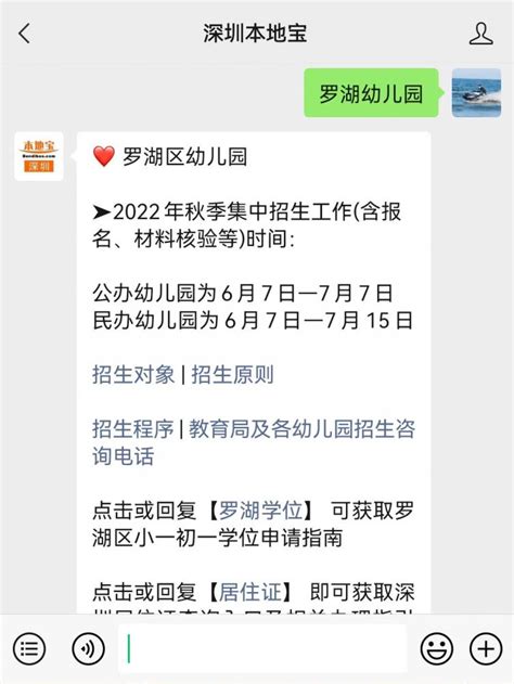 2023天津幼儿园招生时间- 天津本地宝