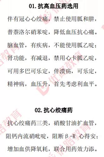 小学数学学习：巧记乘法口诀表(2)_经验交流_石家庄奥数网