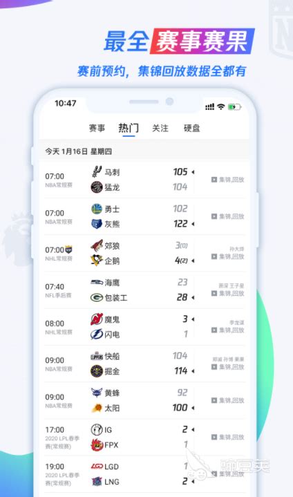 看体育赛事的app排名前十名2022 最火的看体育赛事的app推荐_豌豆荚