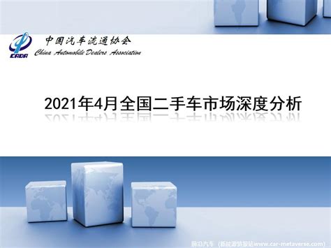 中国汽车流通协会：2020年二手车将达1430万辆_搜狐汽车_搜狐网