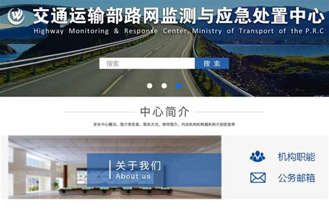 交通运输公共服务平台 交通信息统筹管理应用 - 青岛新闻网