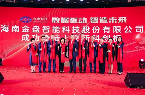 海南第一家科创板上市公司掌门：66岁成功IPO敲钟，年营收24.23亿_金盘