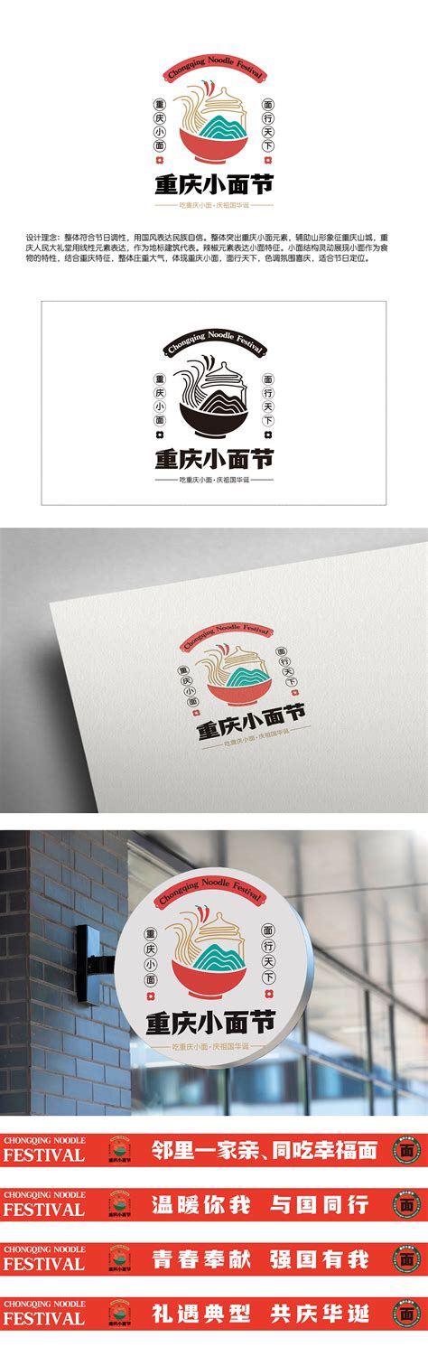 重庆设计集团LOGO征集线上投票环节正式开启！-设计揭晓-设计大赛网