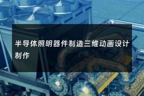 镀膜工艺 | 化学气相沉积（CVD）技术 - 港湾半导体