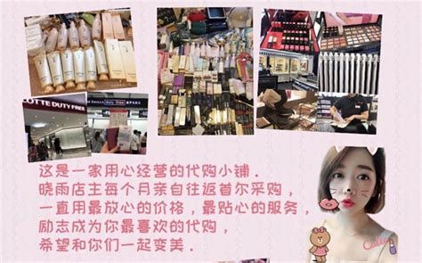 韩国代购化妆品宣传单|平面|宣传物料|羽洛洛 - 原创作品 - 站酷 (ZCOOL)
