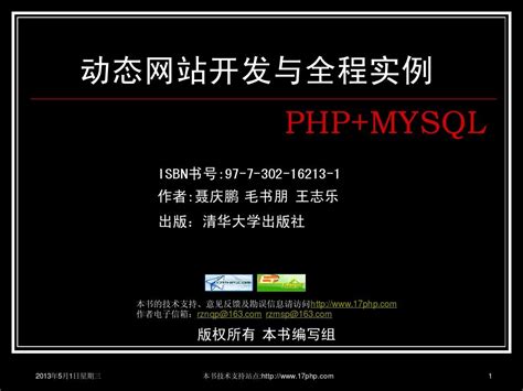 简述PHP网站开发的MVC模式 - 方维网络