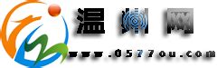 温州网 - 温州东瓯网一个草根自媒体资讯平台,发布最新温州民生资讯信息|www.0577ou.com