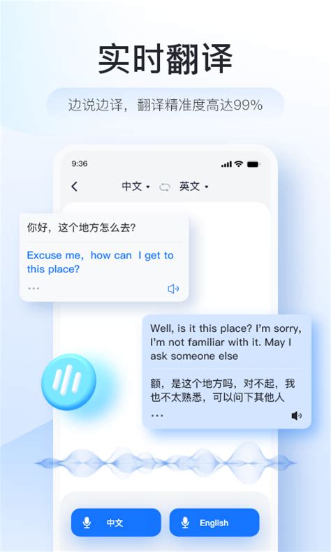 智能翻译官app安卓下载-智能翻译官下载v2.7.9.1 最新版-腾牛安卓网