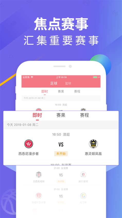 五星体育频道 劲爆体育今天直播上海大师赛1/4决赛