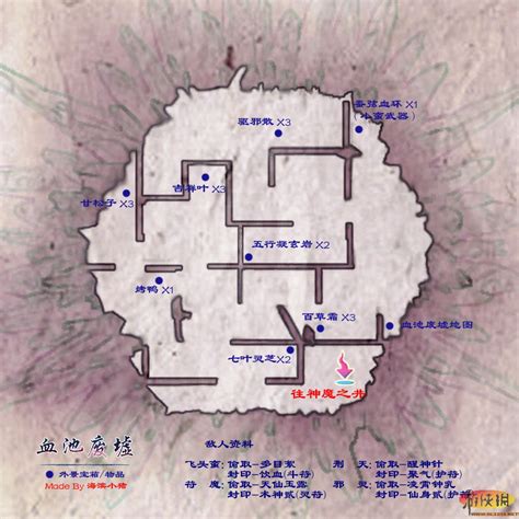 《仙剑奇侠传5》地图-游侠网