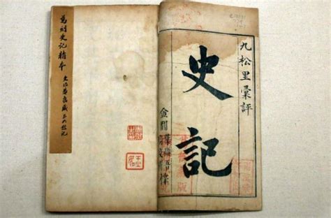 史记图片