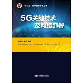 科学网—[转载]5G+量子保密通信 - 刘勤的博文