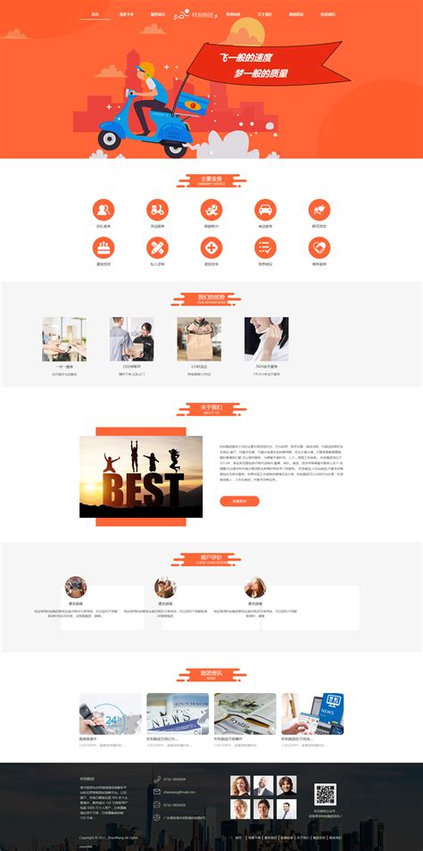 公司网站首页设计|网页|企业官网|Mpanda - 原创作品 - 站酷 (ZCOOL)