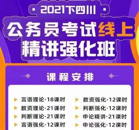 2023年下半年四川省省公务员考试报名时间 - 公务员考试网