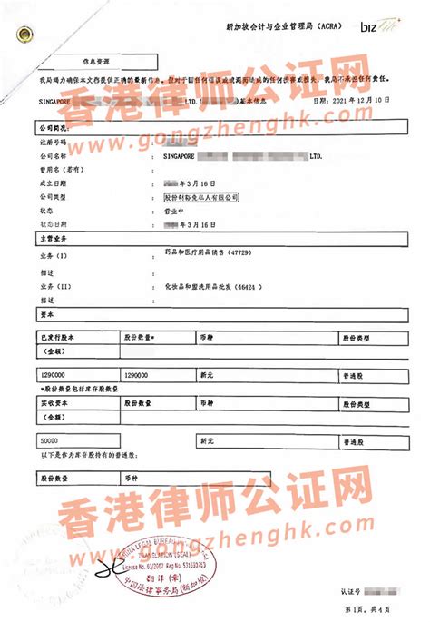 中铁建设集团有限公司 注册信息 营业执照