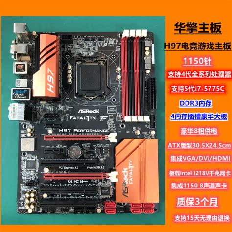 华擎H97 PERFORMANCE H97主板 支持i3/i5/i7 DDR3内存 Z97-K-淘宝网