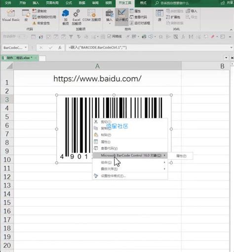 Excel教程：将表格内容用二维码展示-完美教程资讯