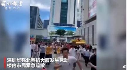 新闻：深圳300多米高楼晃动众人撤离_风尚网